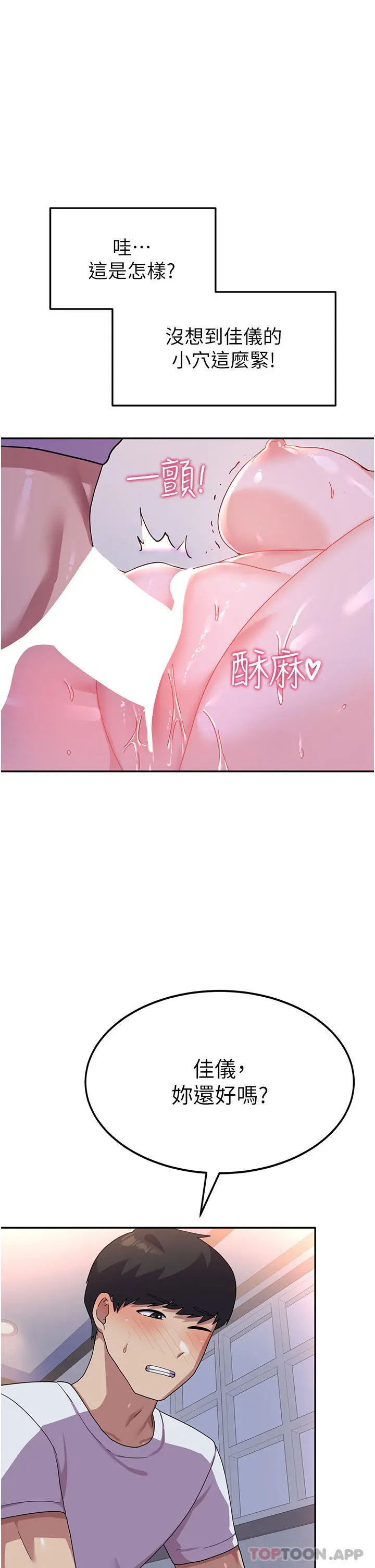 国军女大生 - 第7话-在摩铁的激情夜晚 - page 33
