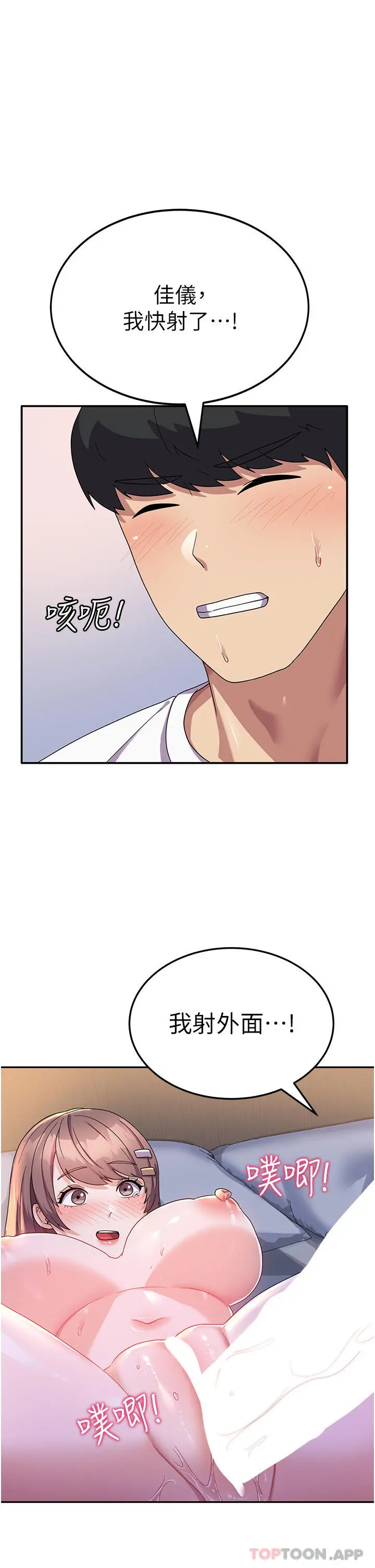 国军女大生 - 第7话-在摩铁的激情夜晚 - page 39