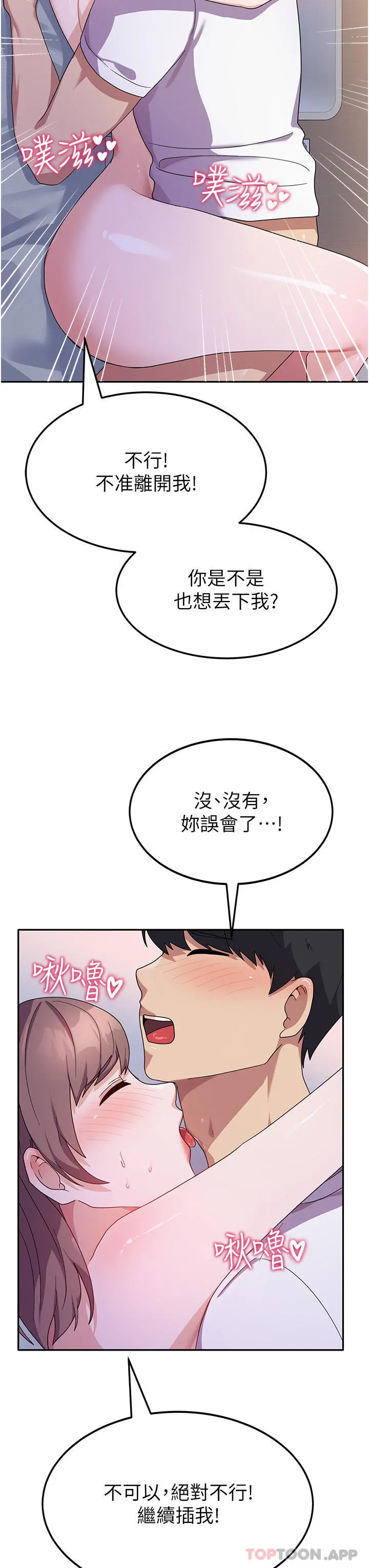 国军女大生 - 第7话-在摩铁的激情夜晚 - page 41