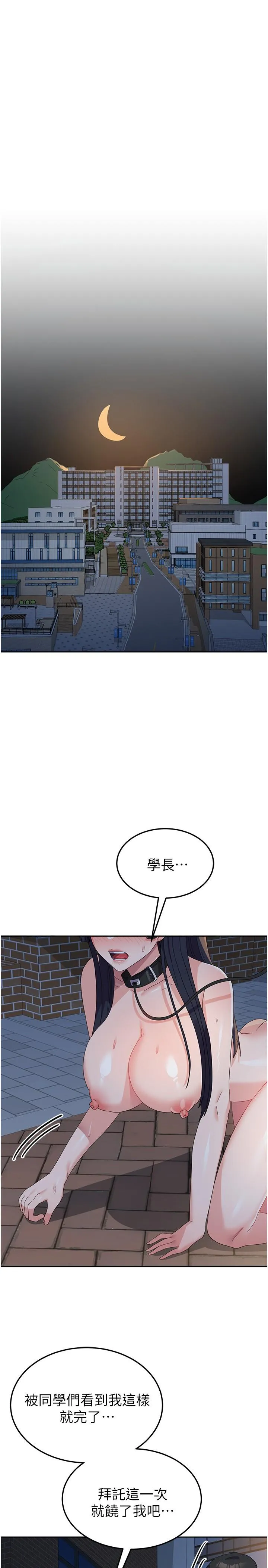 国军女大生 - 第30话-到户外特别调教 - page 3
