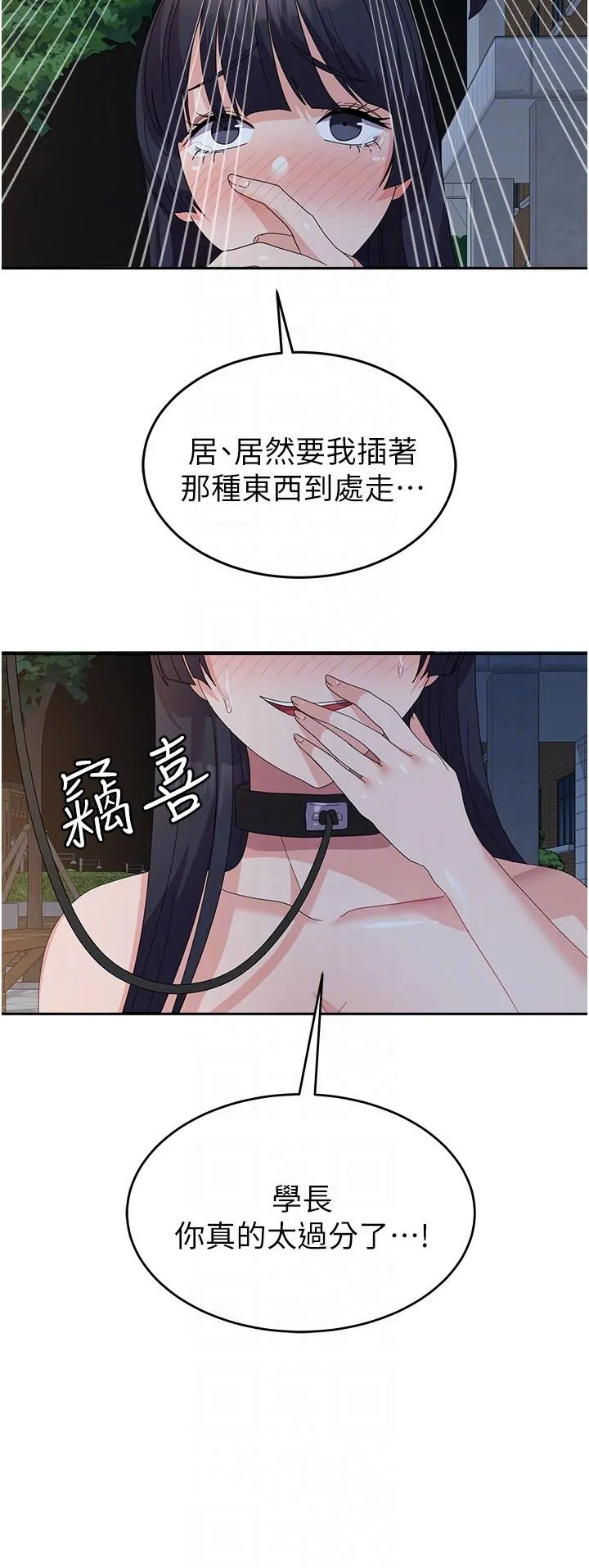 国军女大生 - 第30话-到户外特别调教 - page 14