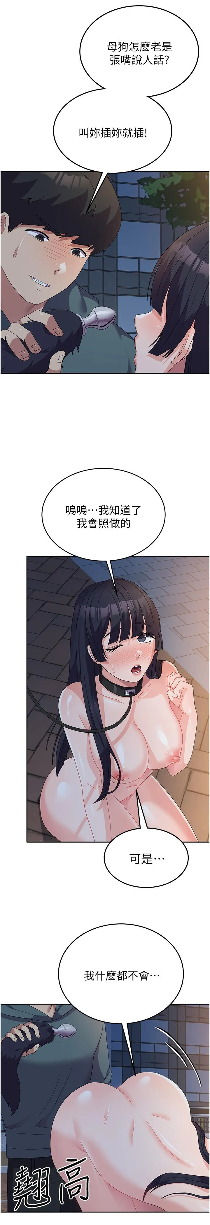 国军女大生 - 第30话-到户外特别调教 - page 15