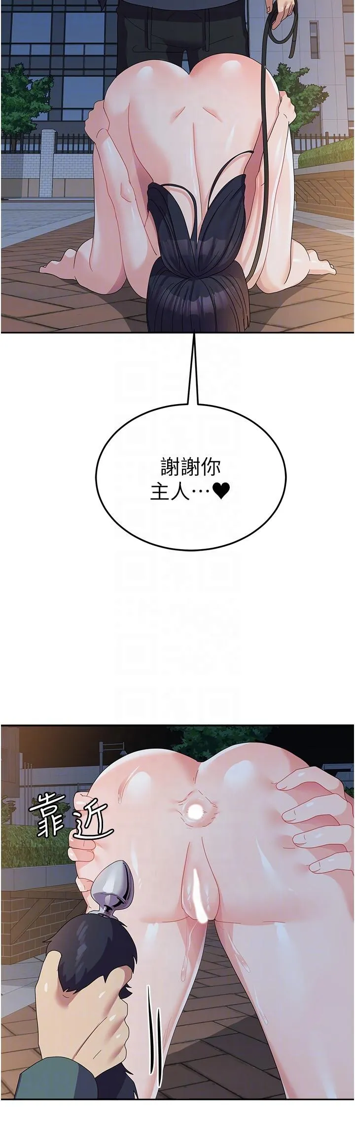 国军女大生 - 第30话-到户外特别调教 - page 18