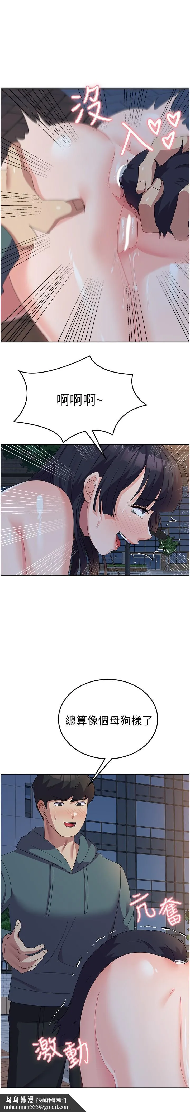 国军女大生 - 第30话-到户外特别调教 - page 21