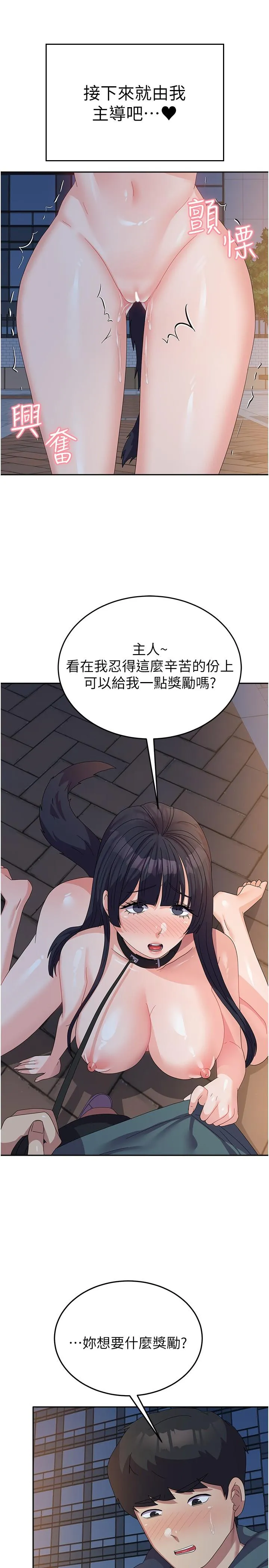 国军女大生 - 第30话-到户外特别调教 - page 25