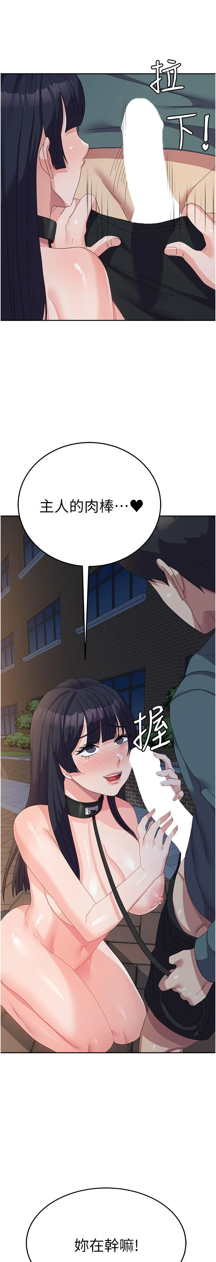 国军女大生 - 第30话-到户外特别调教 - page 27