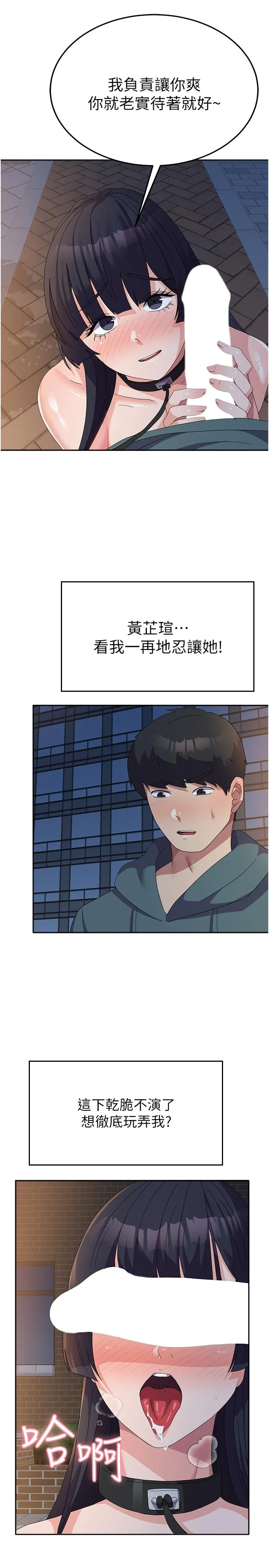 国军女大生 - 第30话-到户外特别调教 - page 29