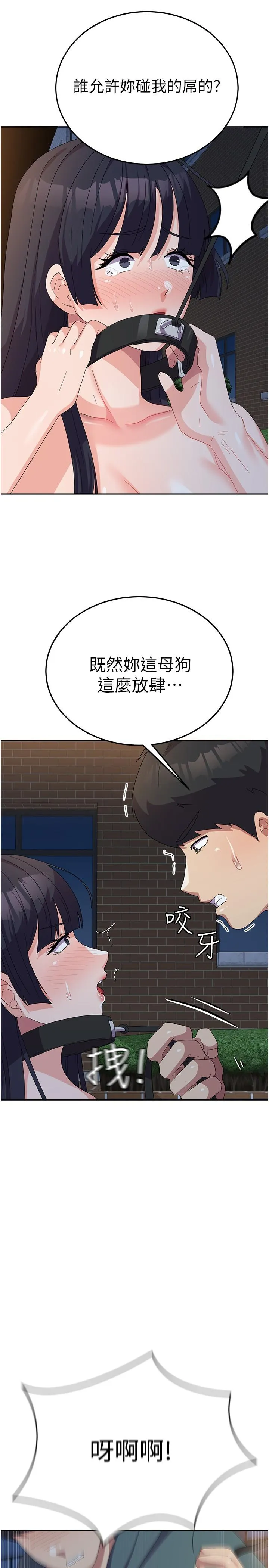 国军女大生 - 第30话-到户外特别调教 - page 33