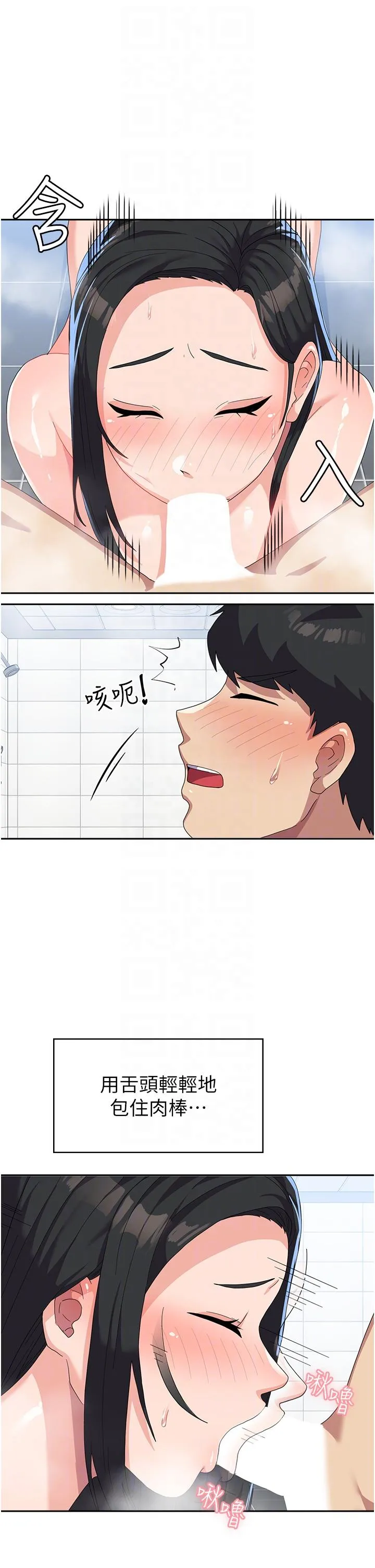国军女大生 - 第16话-不停喷水的小穴 - page 6