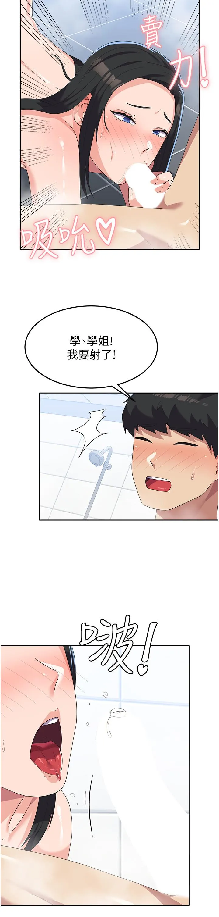 国军女大生 - 第16话-不停喷水的小穴 - page 9