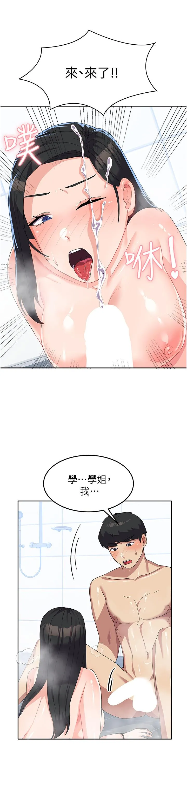 国军女大生 - 第16话-不停喷水的小穴 - page 11