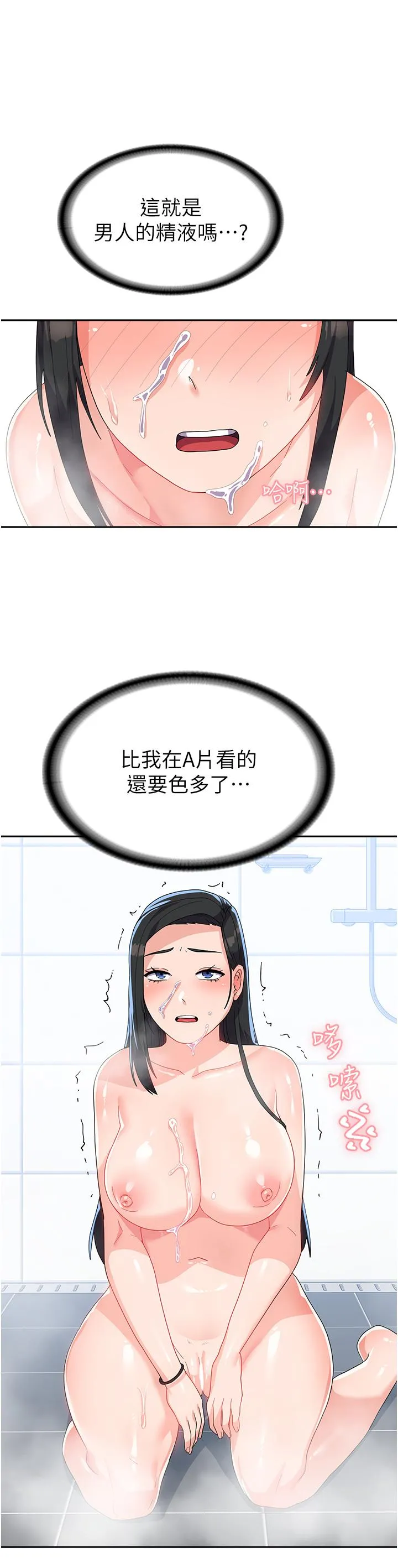 国军女大生 - 第16话-不停喷水的小穴 - page 12