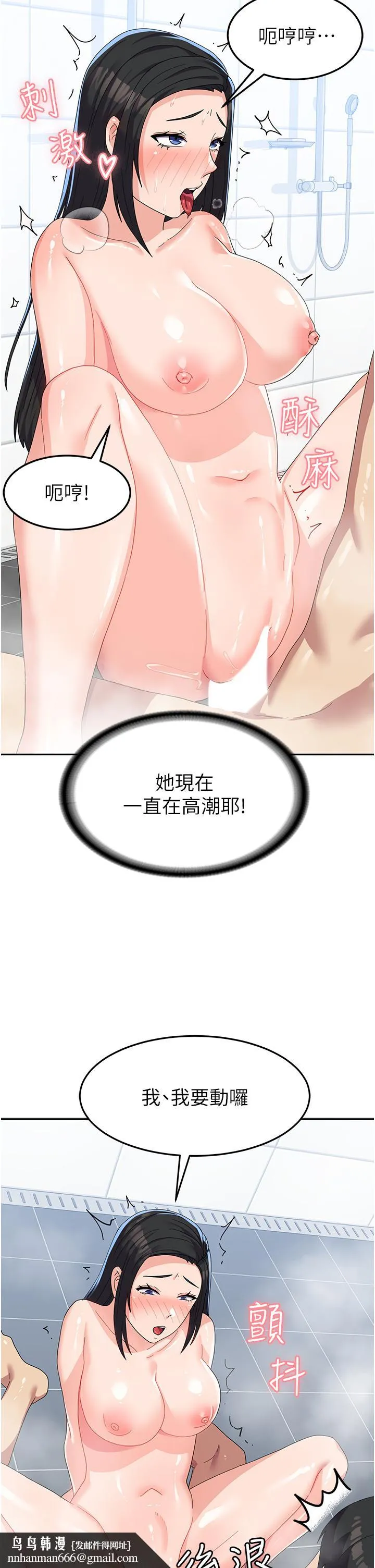 国军女大生 - 第16话-不停喷水的小穴 - page 23