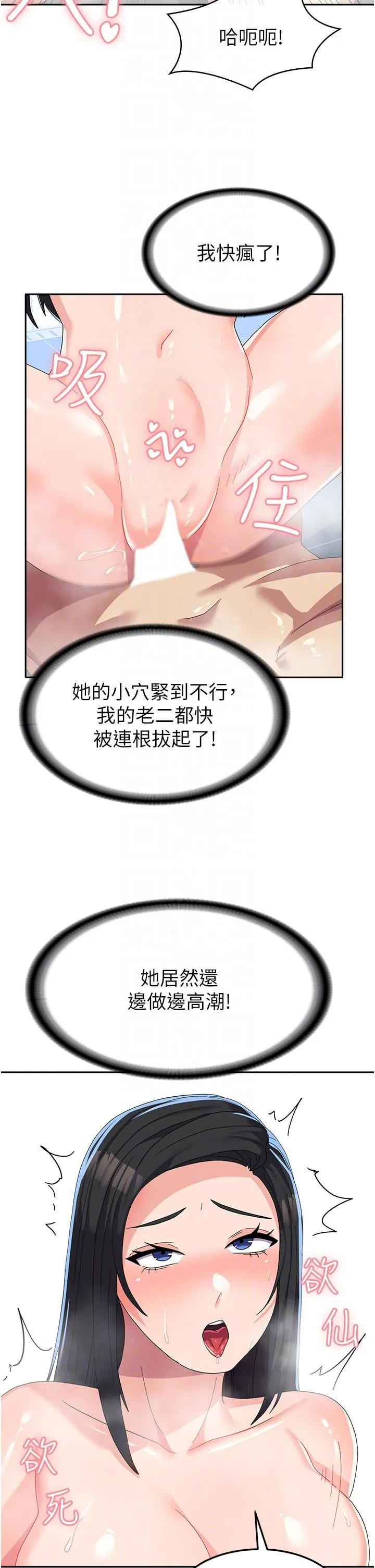 国军女大生 - 第16话-不停喷水的小穴 - page 26