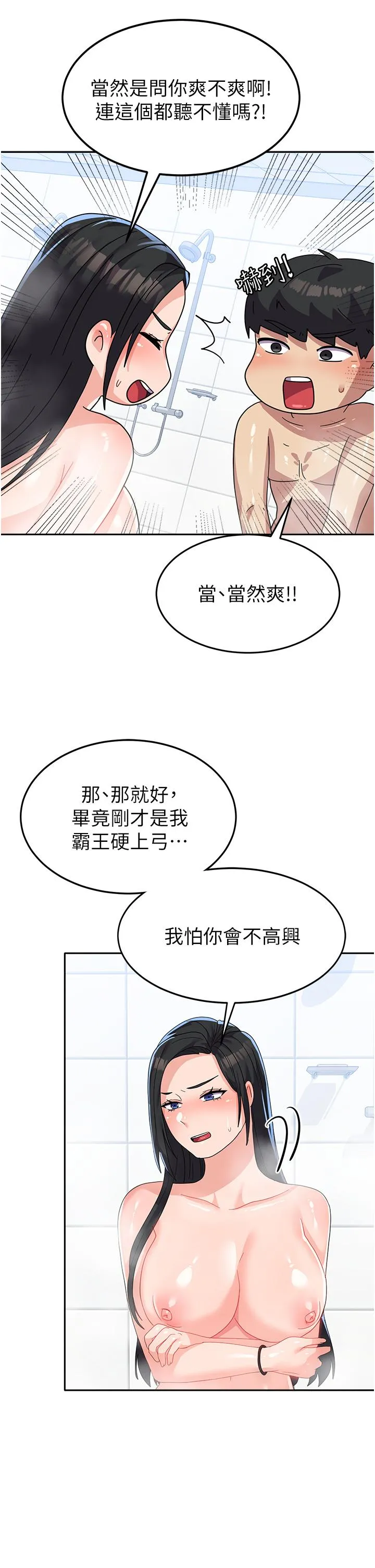 国军女大生 - 第16话-不停喷水的小穴 - page 39