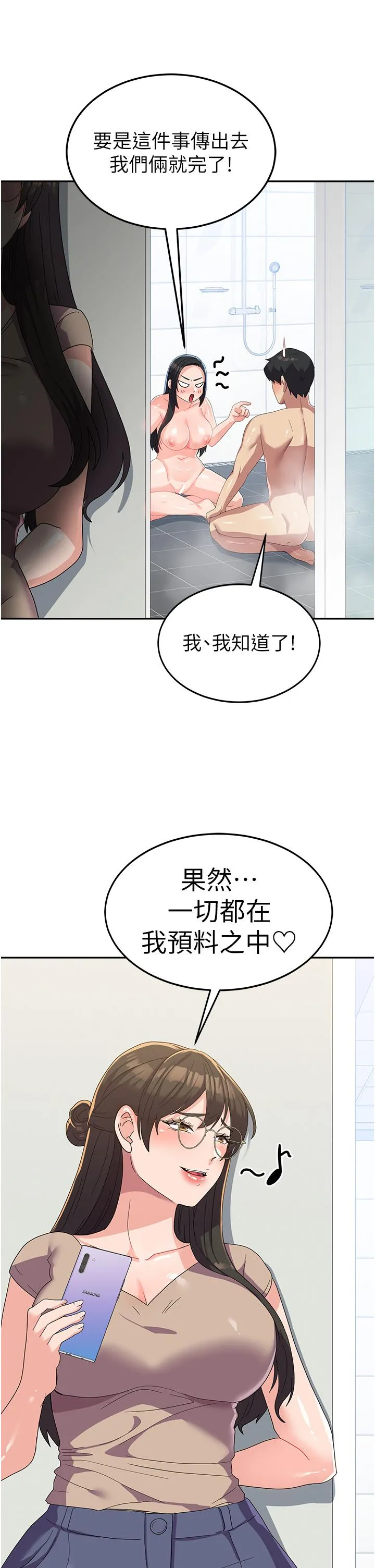 国军女大生 - 第16话-不停喷水的小穴 - page 42
