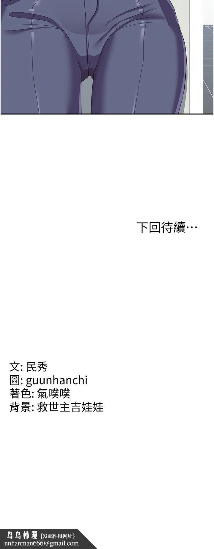 国军女大生 - 第16话-不停喷水的小穴 - page 43