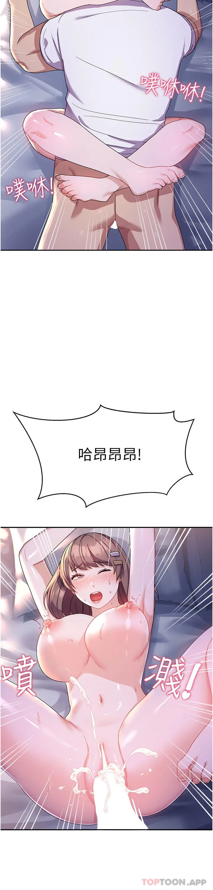 国军女大生 - 第8话-我全身都湿了 - page 2