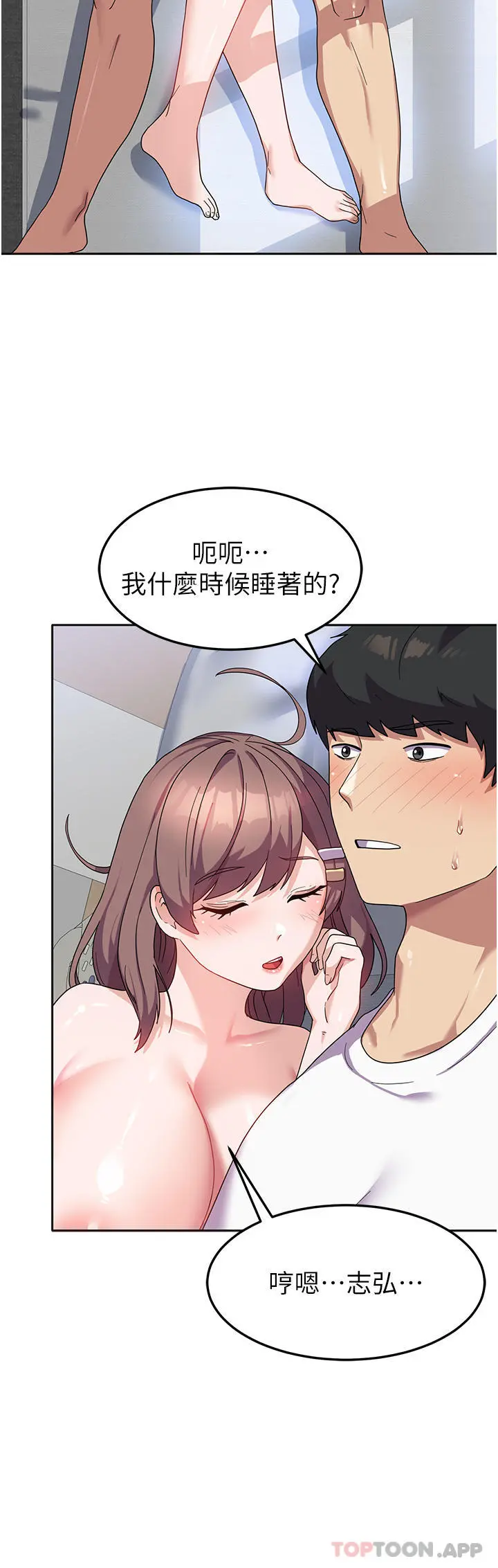国军女大生 - 第8话-我全身都湿了 - page 8