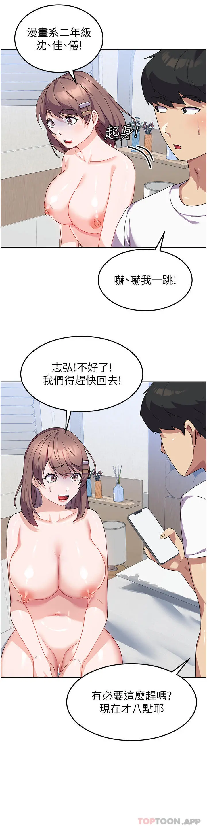 国军女大生 - 第8话-我全身都湿了 - page 10