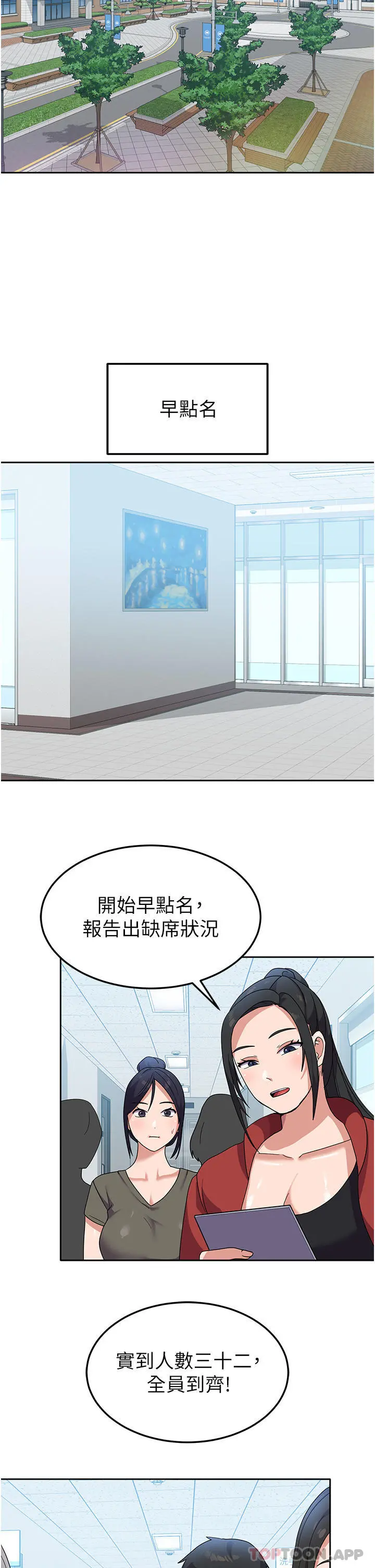 国军女大生 - 第8话-我全身都湿了 - page 12