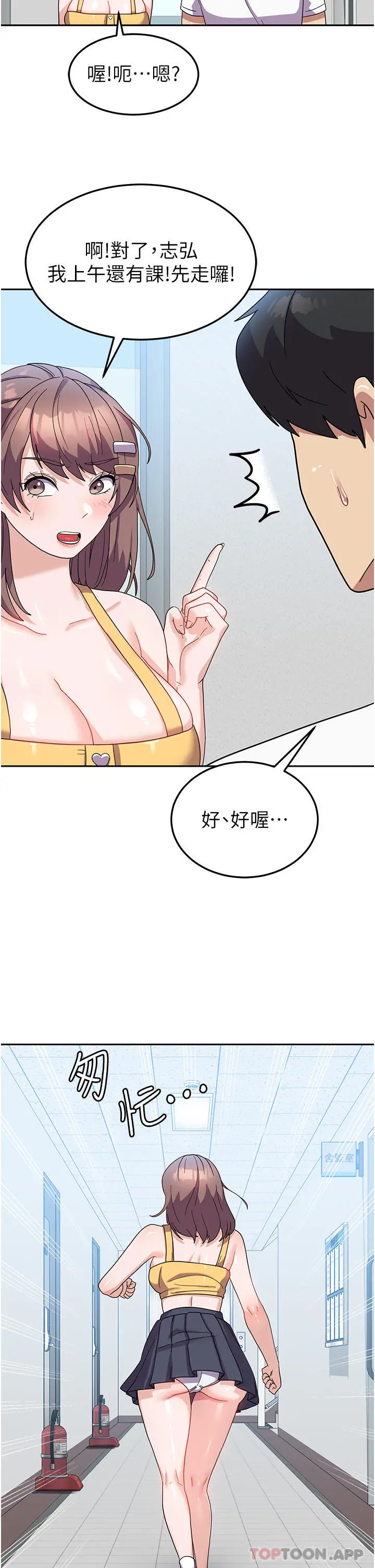 国军女大生 - 第8话-我全身都湿了 - page 14