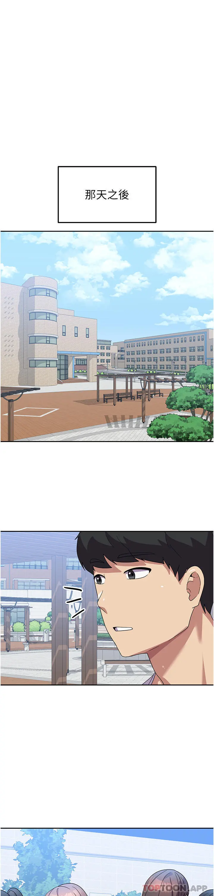 国军女大生 - 第8话-我全身都湿了 - page 16