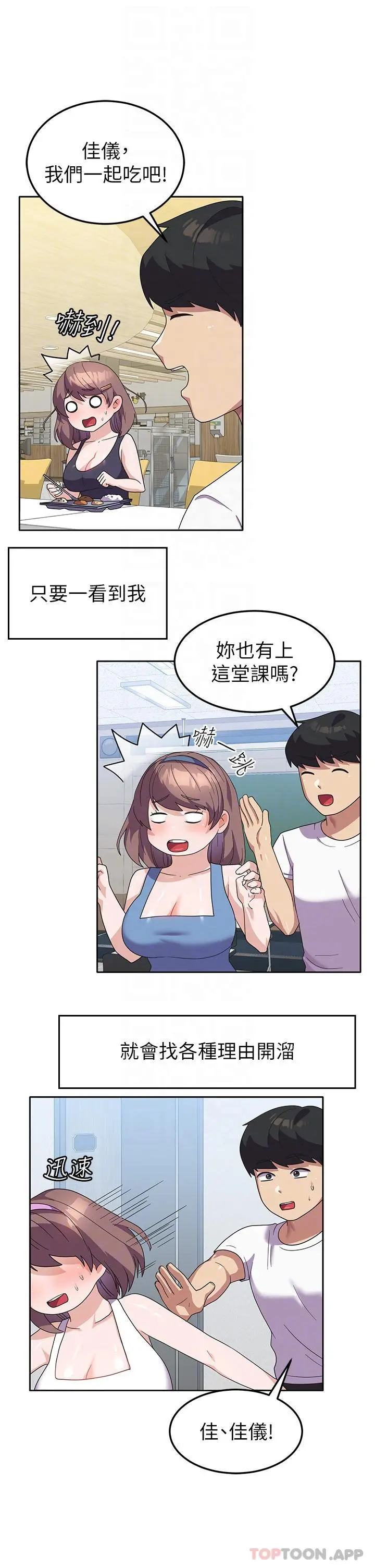 国军女大生 - 第8话-我全身都湿了 - page 18