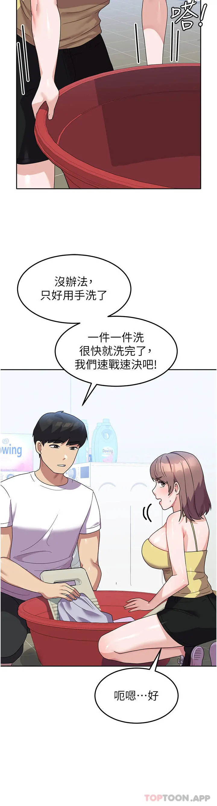 国军女大生 - 第8话-我全身都湿了 - page 30