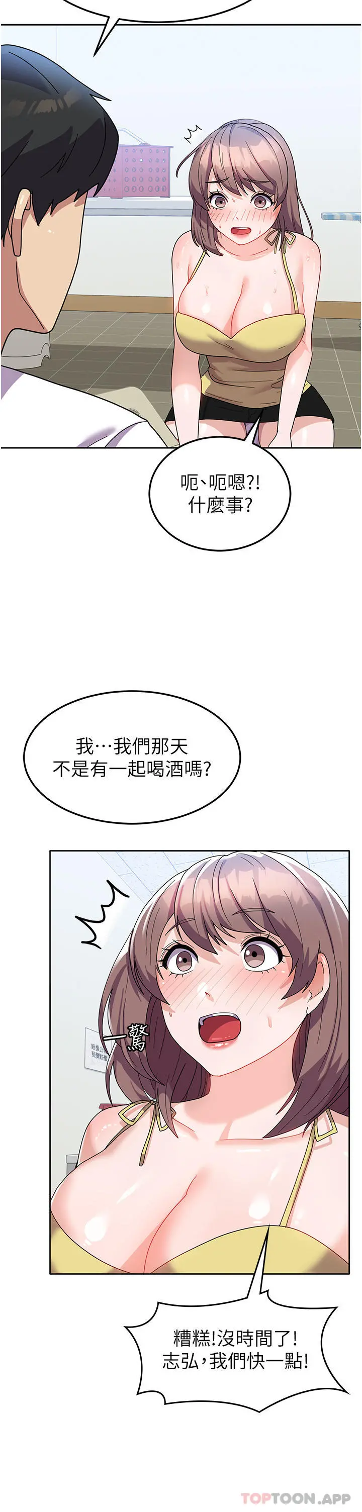 国军女大生 - 第8话-我全身都湿了 - page 32
