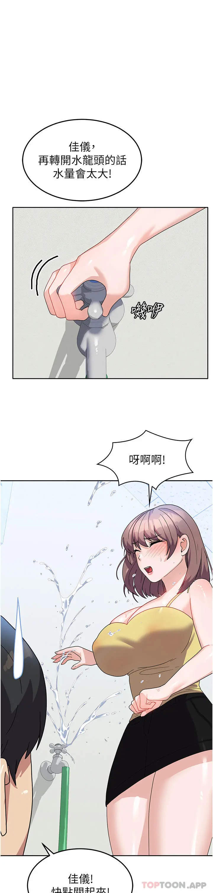 国军女大生 - 第8话-我全身都湿了 - page 33