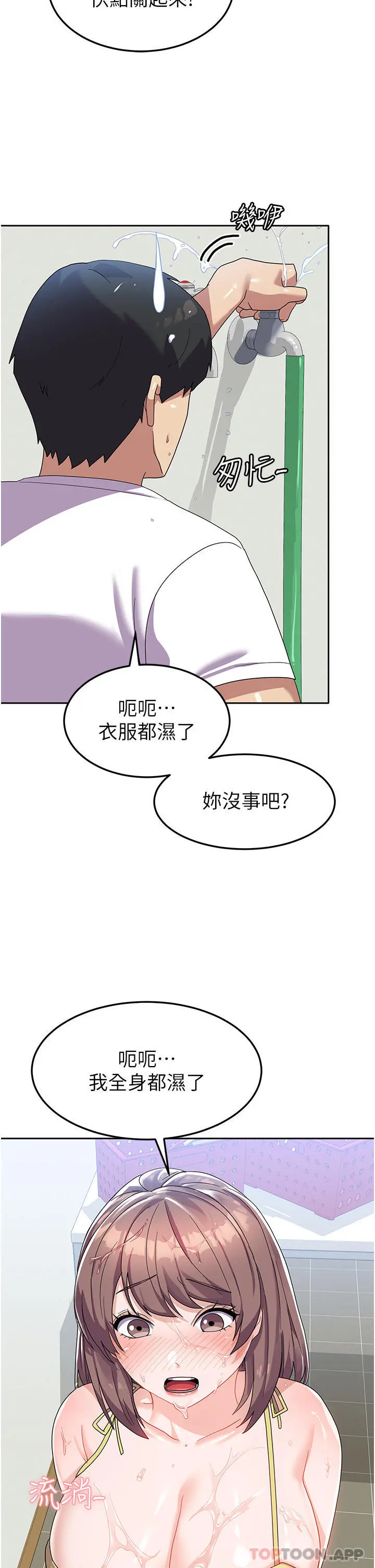 国军女大生 - 第8话-我全身都湿了 - page 34