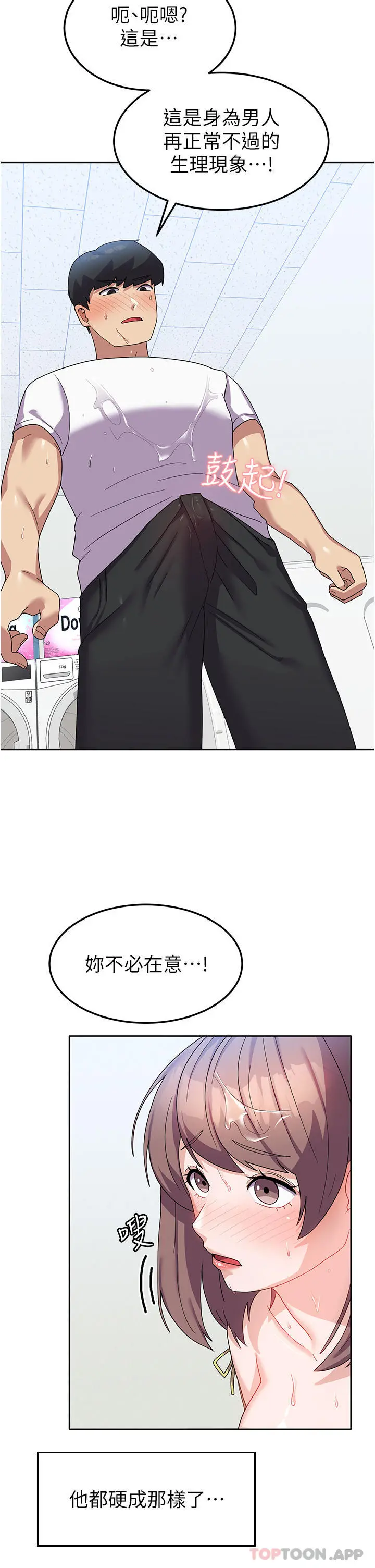 国军女大生 - 第8话-我全身都湿了 - page 36