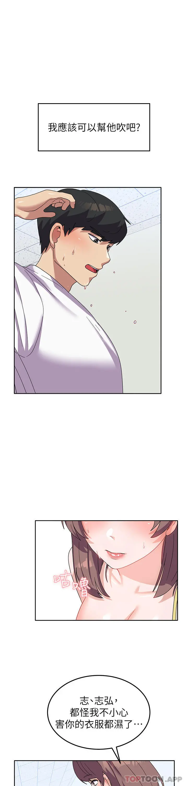 国军女大生 - 第8话-我全身都湿了 - page 37