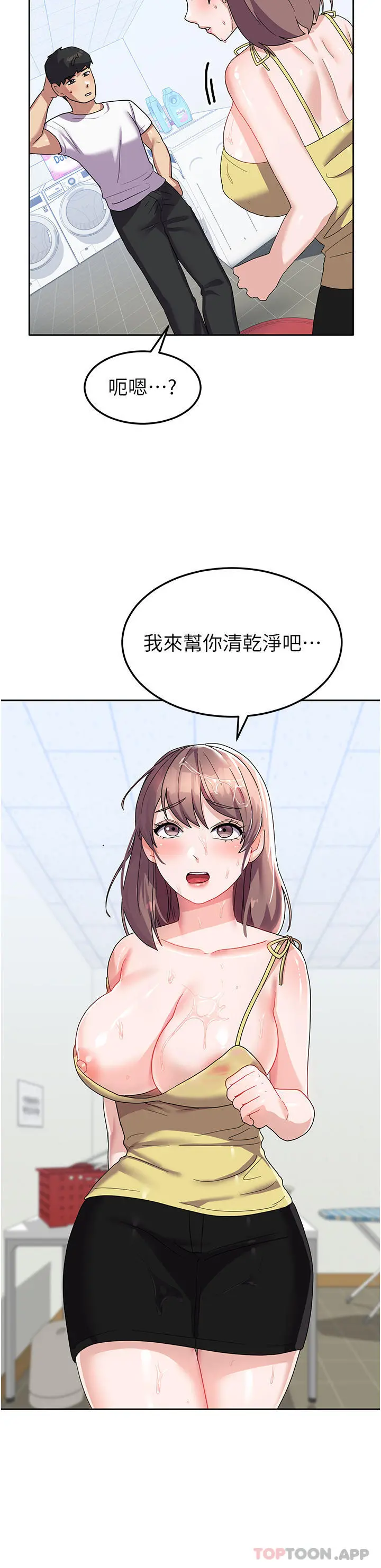 国军女大生 - 第8话-我全身都湿了 - page 38
