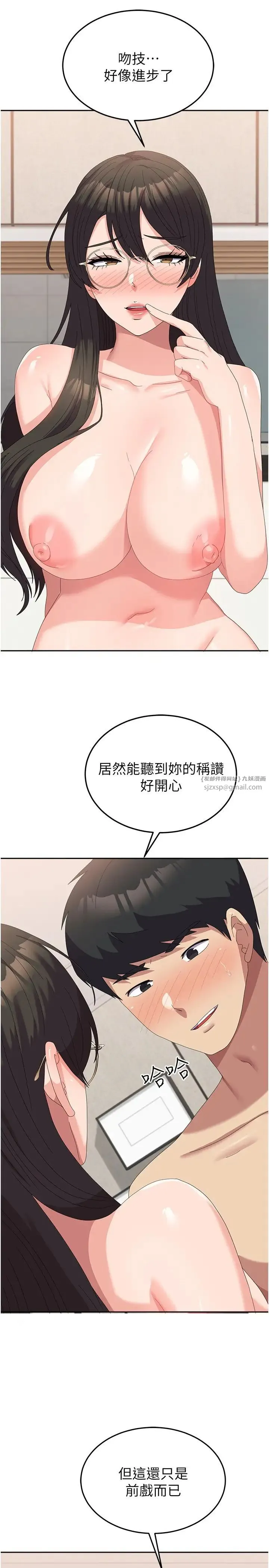 国军女大生 - 第59話-要當我的專用肉棒嗎? - page 5