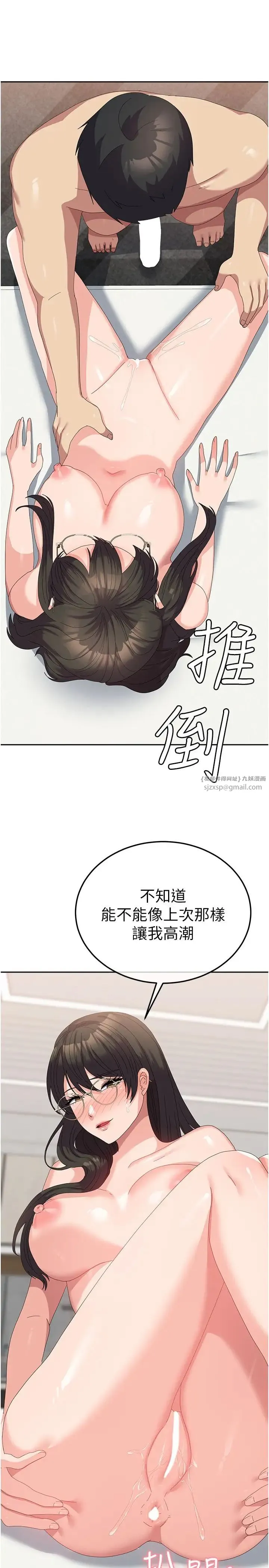 国军女大生 - 第59話-要當我的專用肉棒嗎? - page 7