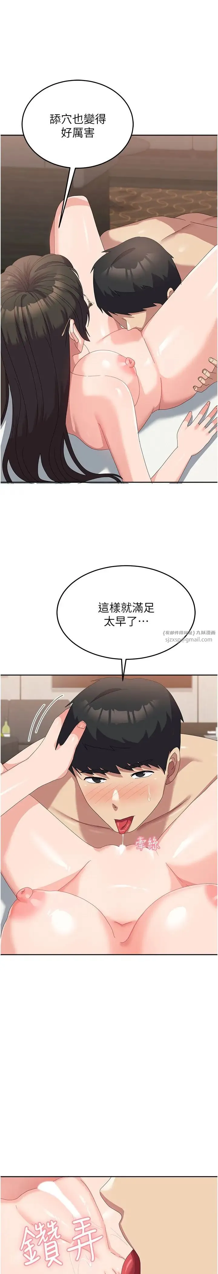 国军女大生 - 第59話-要當我的專用肉棒嗎? - page 11