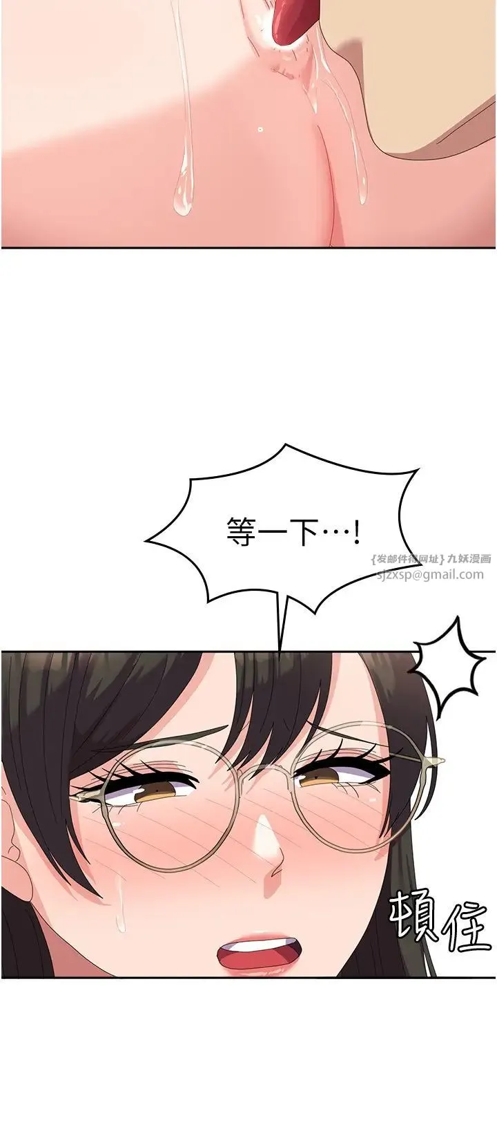 国军女大生 - 第59話-要當我的專用肉棒嗎? - page 12