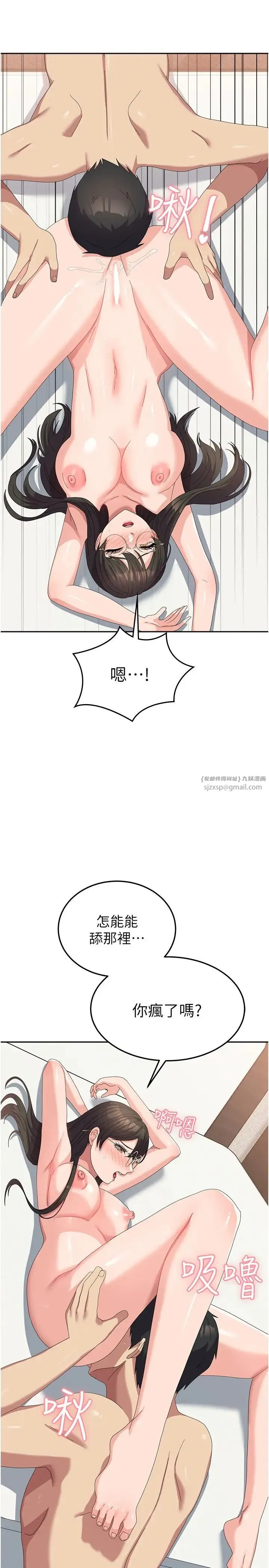 国军女大生 - 第59話-要當我的專用肉棒嗎? - page 13
