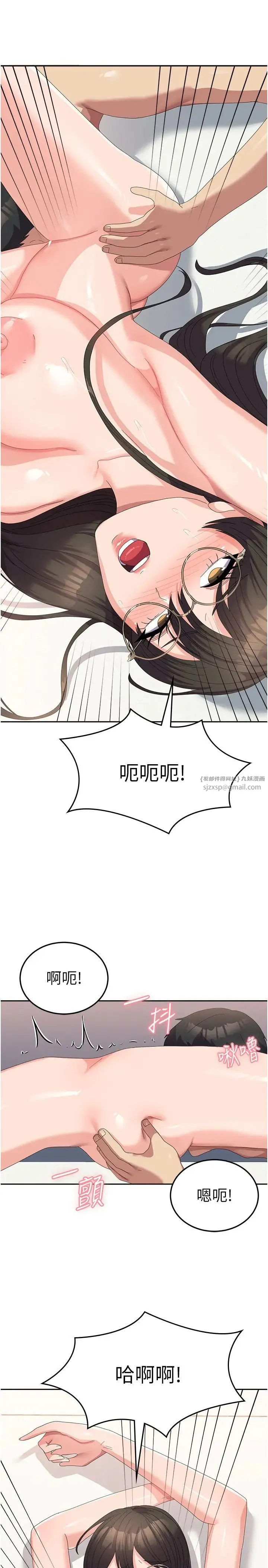 国军女大生 - 第59話-要當我的專用肉棒嗎? - page 15