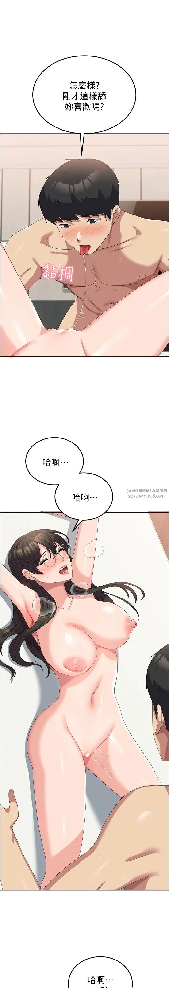 国军女大生 - 第59話-要當我的專用肉棒嗎? - page 17