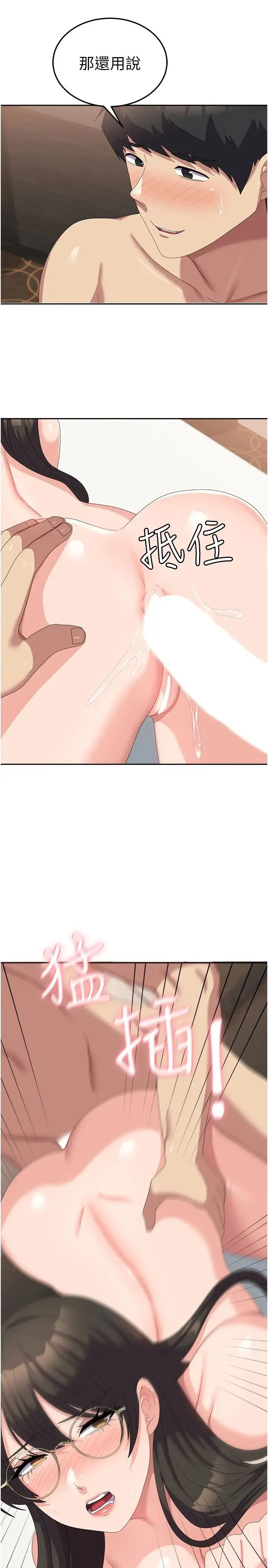 国军女大生 - 第59話-要當我的專用肉棒嗎? - page 21