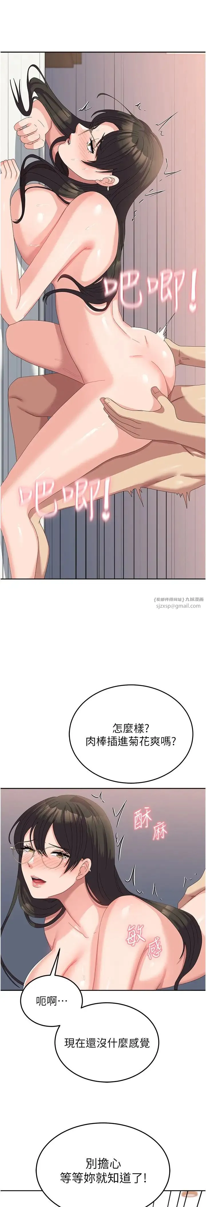 国军女大生 - 第59話-要當我的專用肉棒嗎? - page 23