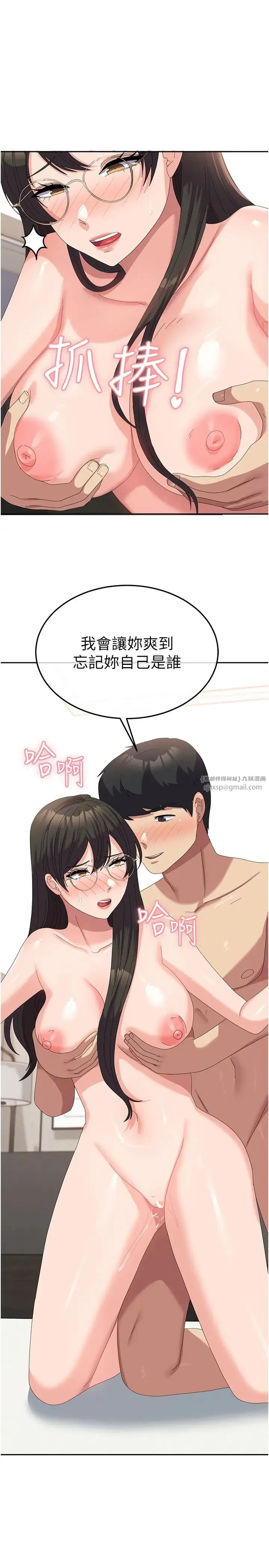 国军女大生 - 第59話-要當我的專用肉棒嗎? - page 25