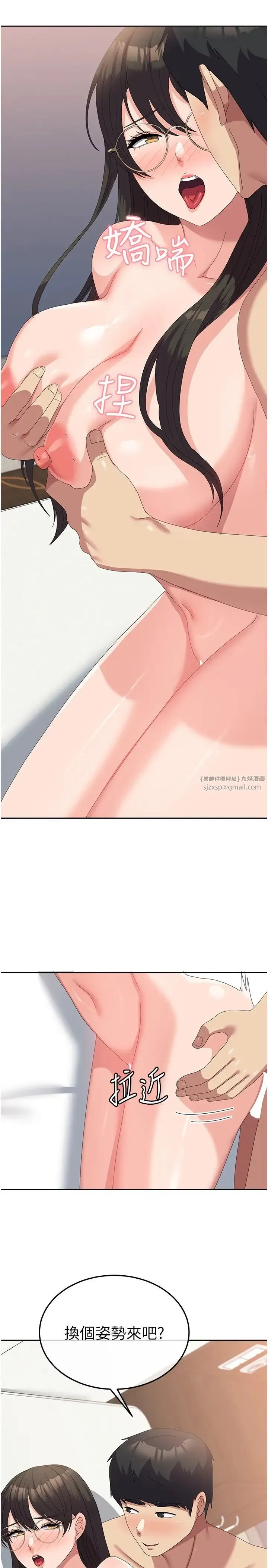 国军女大生 - 第59話-要當我的專用肉棒嗎? - page 27