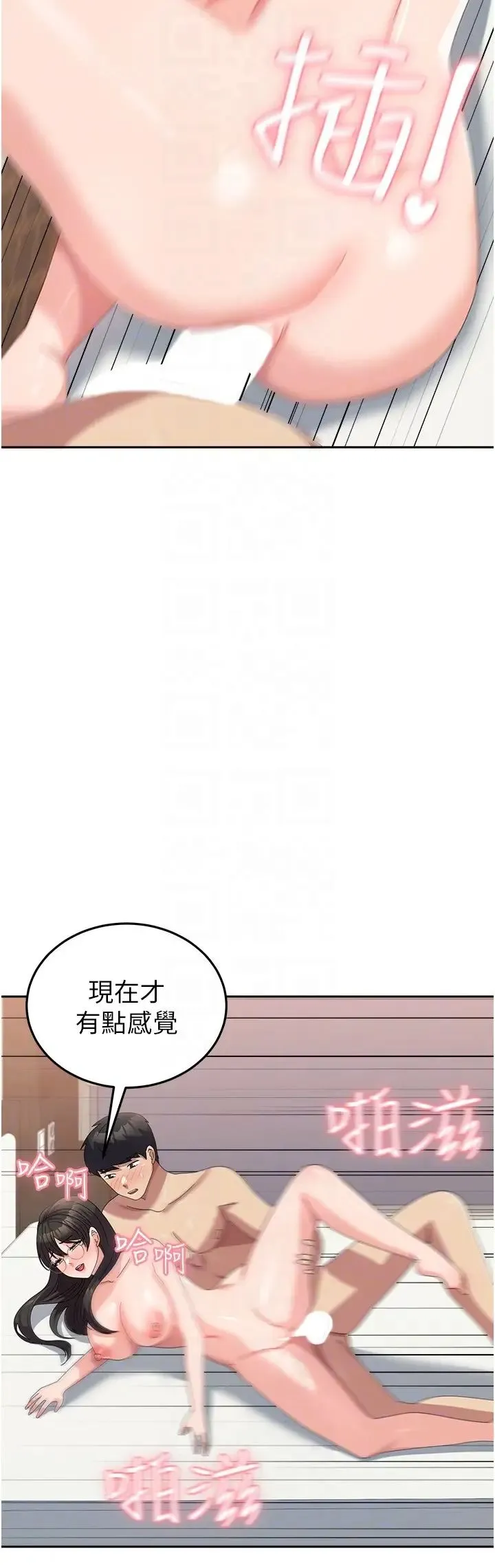 国军女大生 - 第59話-要當我的專用肉棒嗎? - page 30