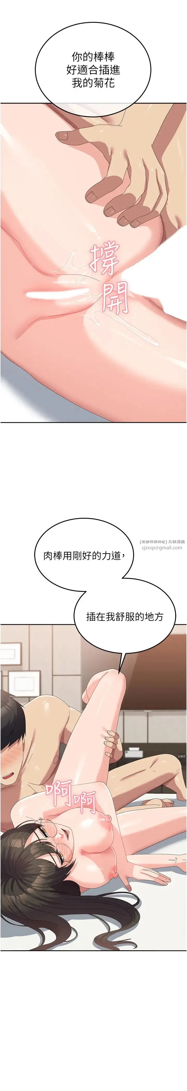 国军女大生 - 第59話-要當我的專用肉棒嗎? - page 31