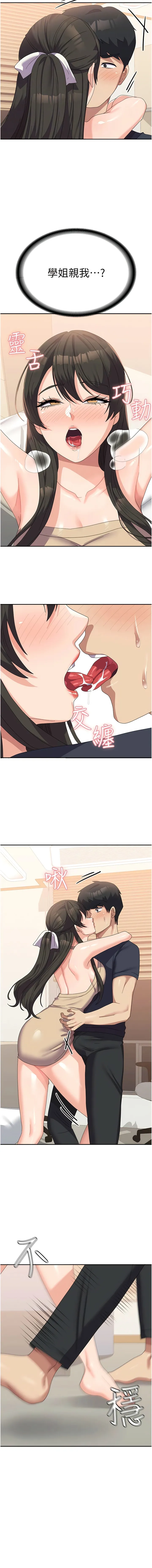 国军女大生 - 第33话-恶魔学姊的耳边细语 - page 4