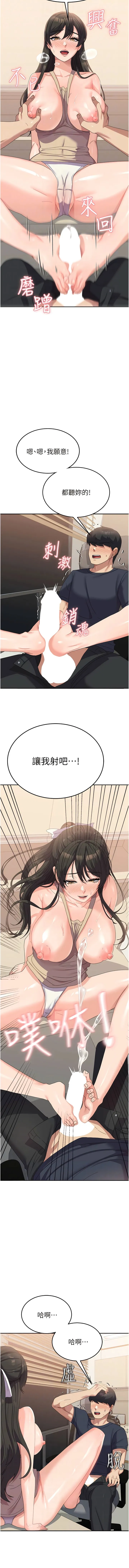 国军女大生 - 第33话-恶魔学姊的耳边细语 - page 10